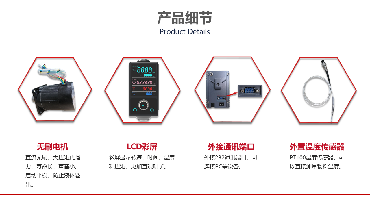 頂置式電動攪拌器產品細節